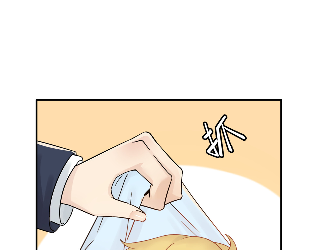 他的夫人超大牌 第4话 一见倾心 第88页