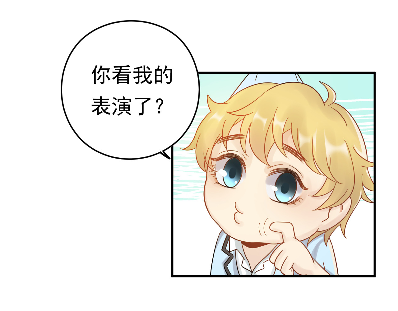 他的夫人超大牌 第4话 一见倾心 第93页