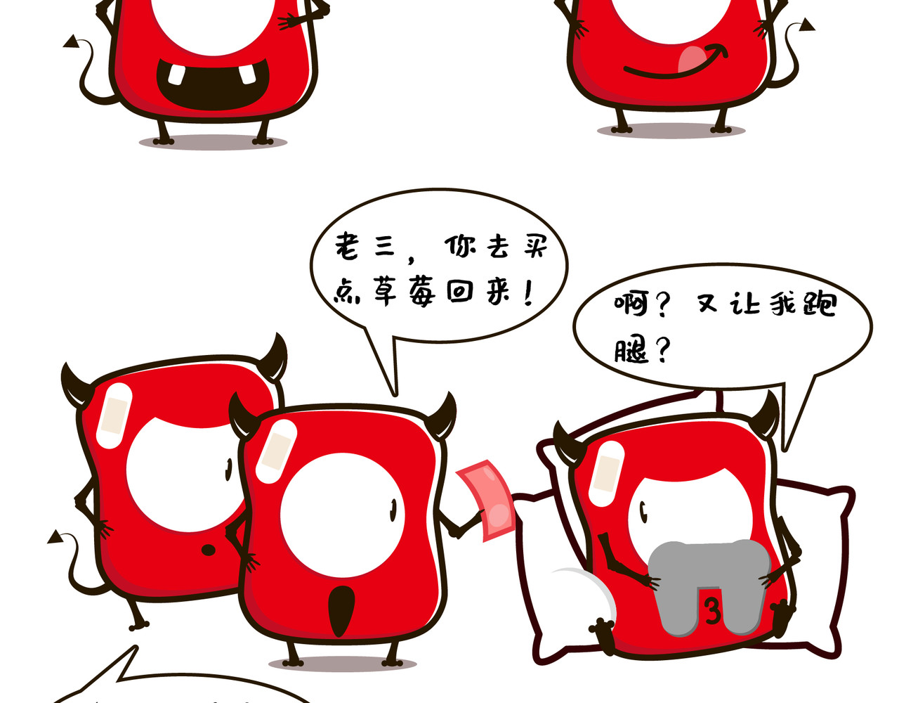纷乐奇小恶魔の日常 买草莓 第2页