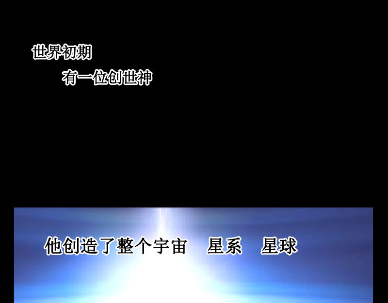 万物龙神 第1页