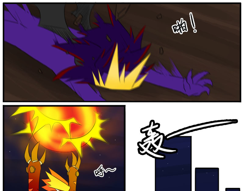 万物龙神 第一回 第17页