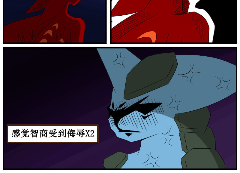 万物龙神 第一回 第26页