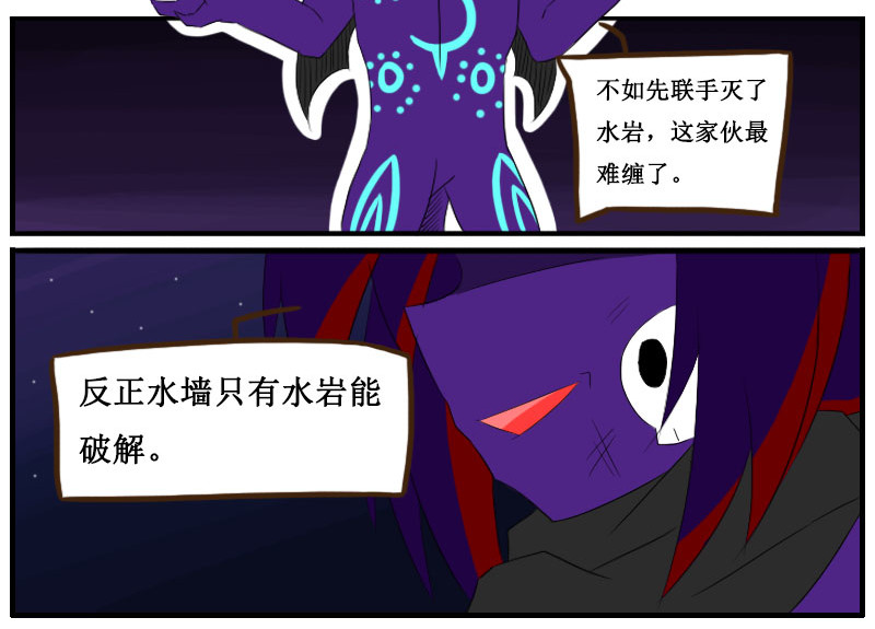 万物龙神 第一回 第38页