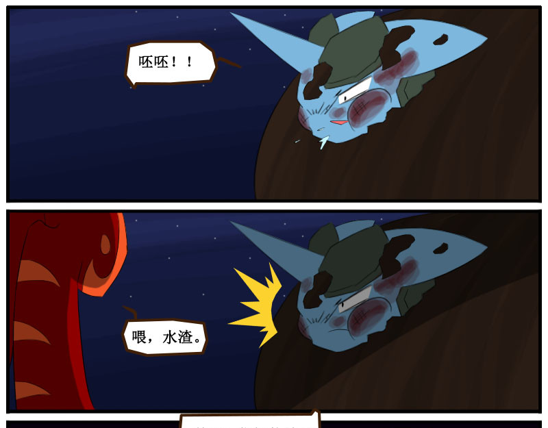 万物龙神 第一回 第49页