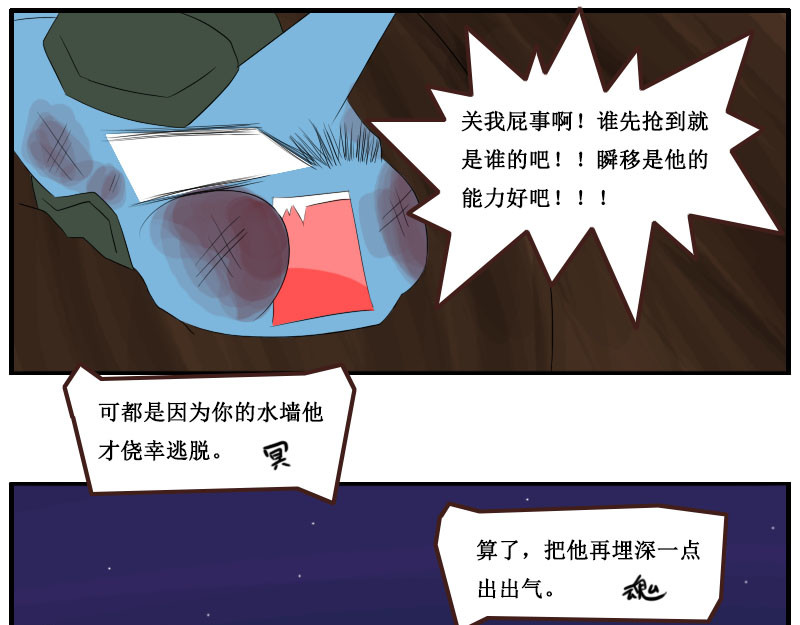万物龙神 第一回 第51页