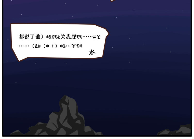 万物龙神 第一回 第52页