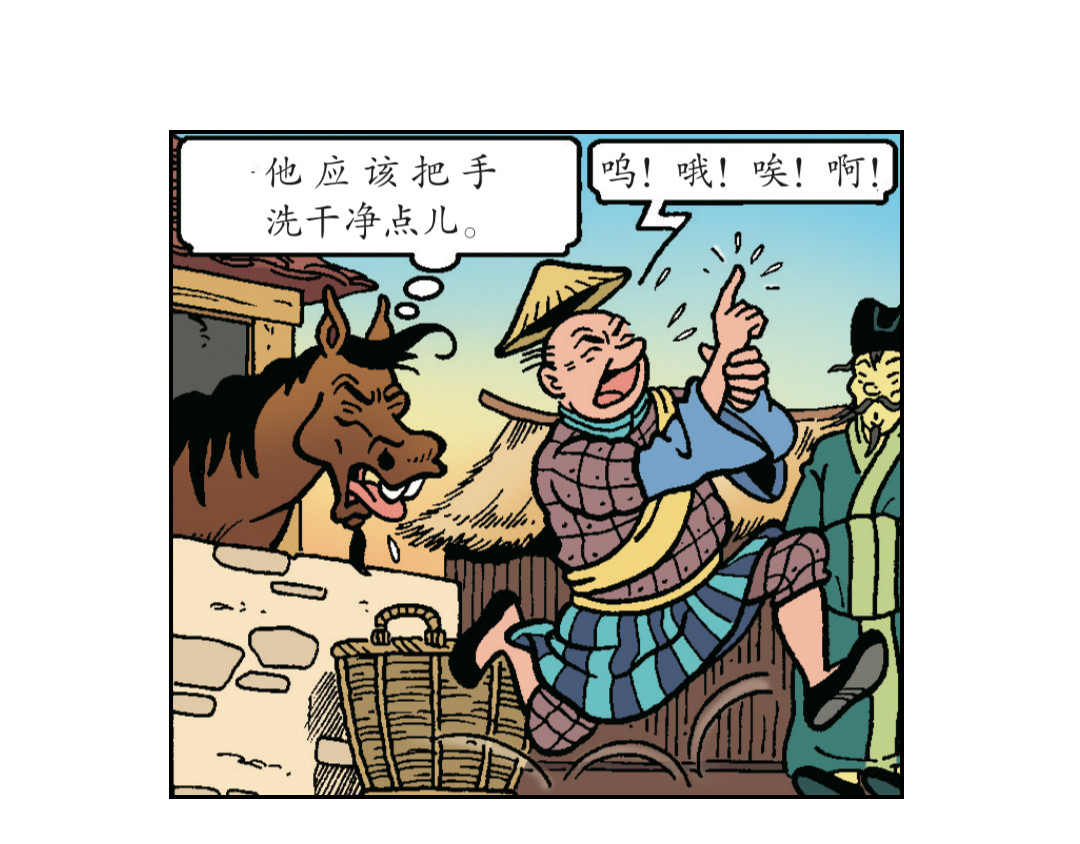 苏苏和维维历险记 不愉快的冒险1 第22页
