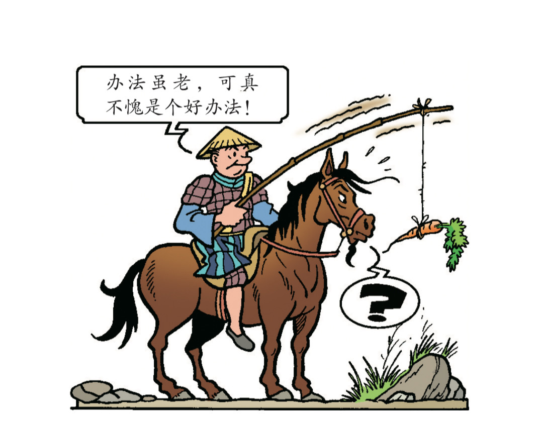 苏苏和维维历险记 不愉快的冒险1 第28页