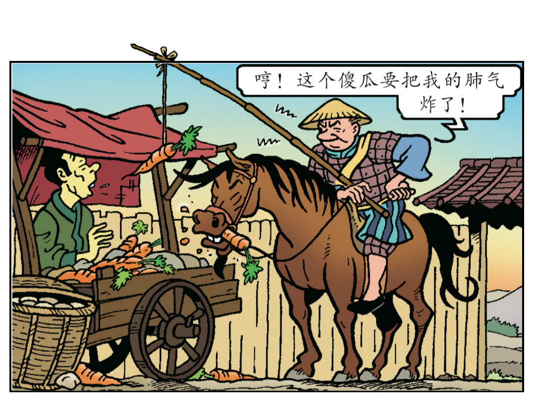 苏苏和维维历险记 不愉快的冒险1 第32页