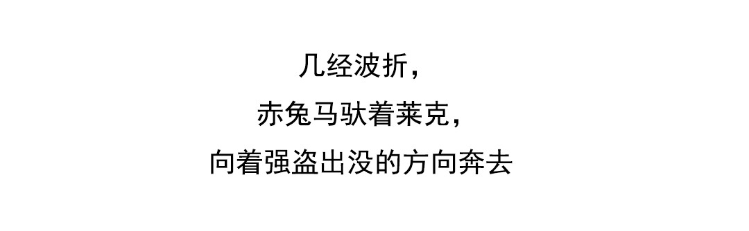 苏苏和维维历险记 不愉快的冒险1 第34页