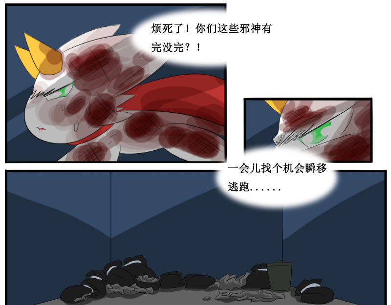 万物龙神 第二回 第25页