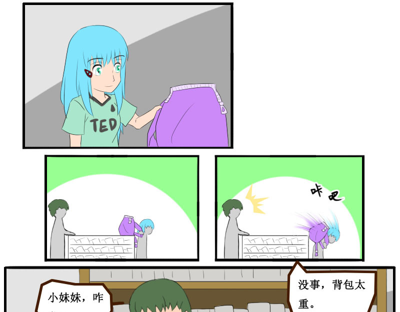 万物龙神 第二回 第37页