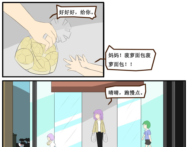 万物龙神 第二回 第5页