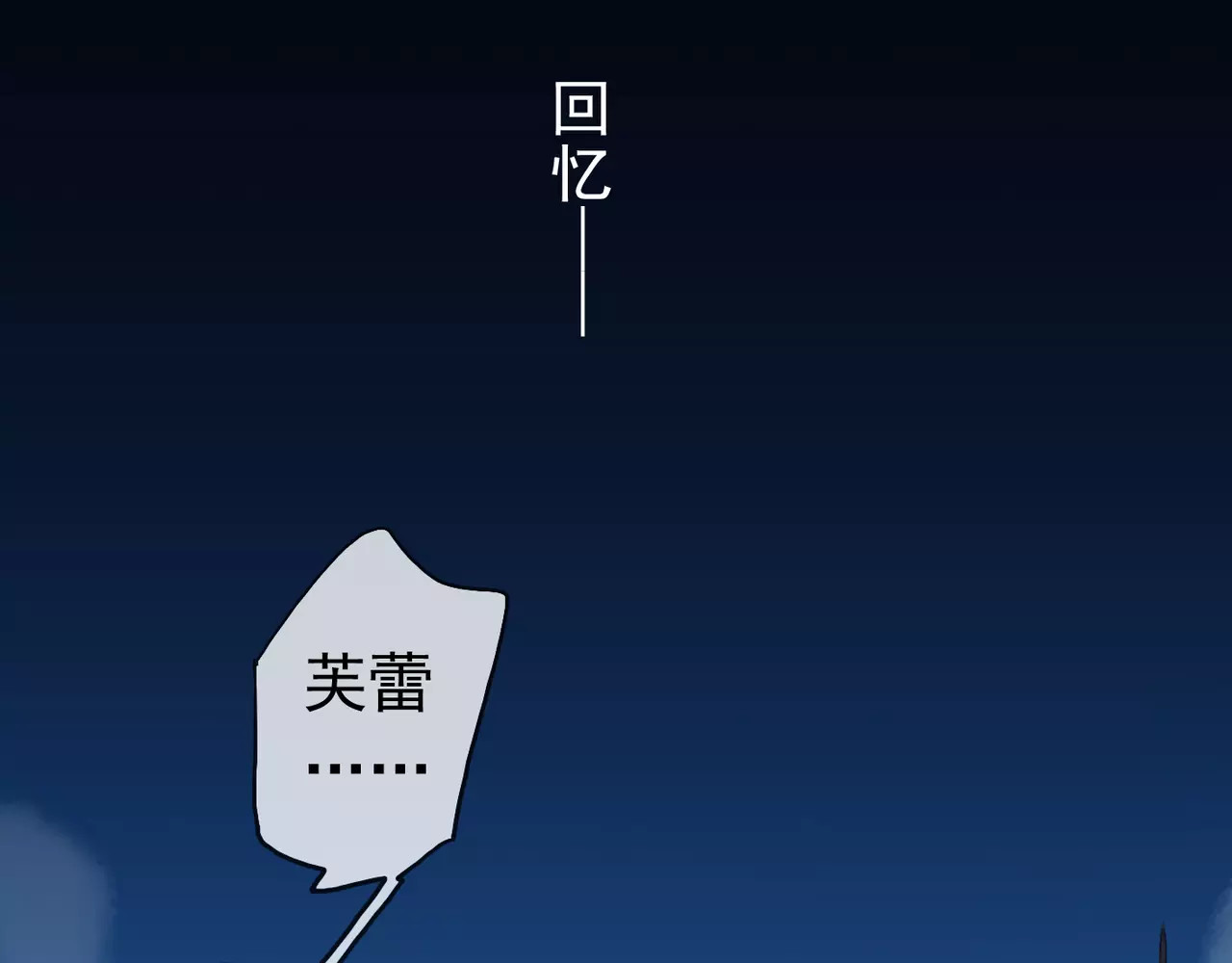 甜美的咬痕 第2话 突然的悸动 第12页