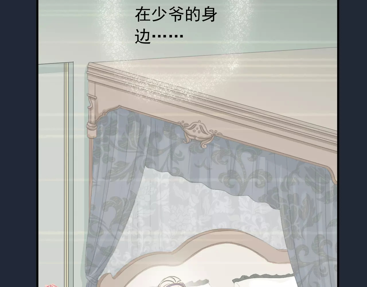 甜美的咬痕 第2话 突然的悸动 第22页