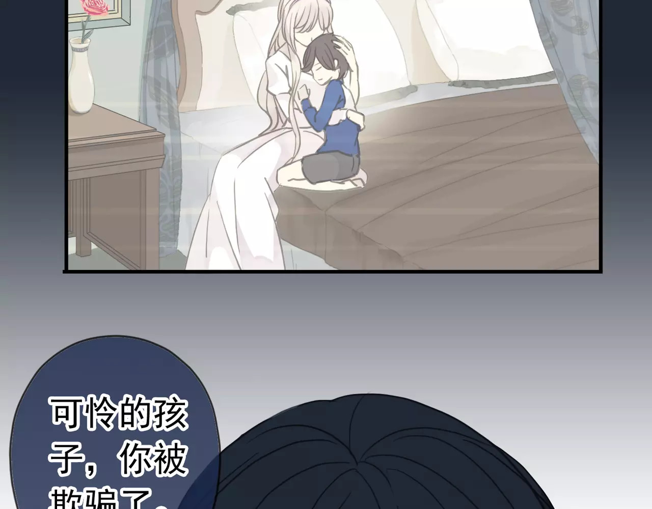 甜美的咬痕 第2话 突然的悸动 第23页