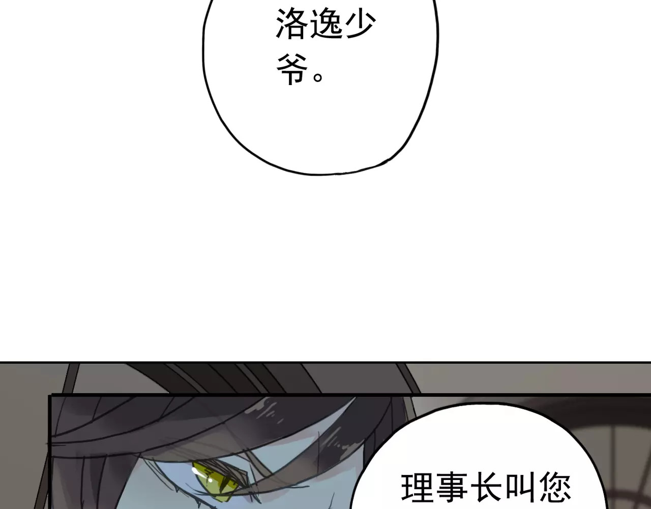 甜美的咬痕 第2话 突然的悸动 第58页