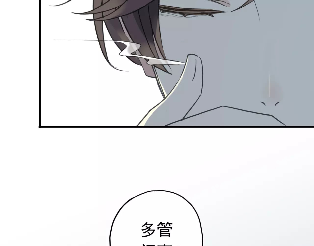 甜美的咬痕 第2话 突然的悸动 第63页