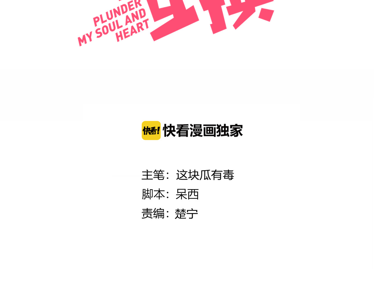 糟糕！我和黑粉互换了 第4话 明天表演？ 第13页