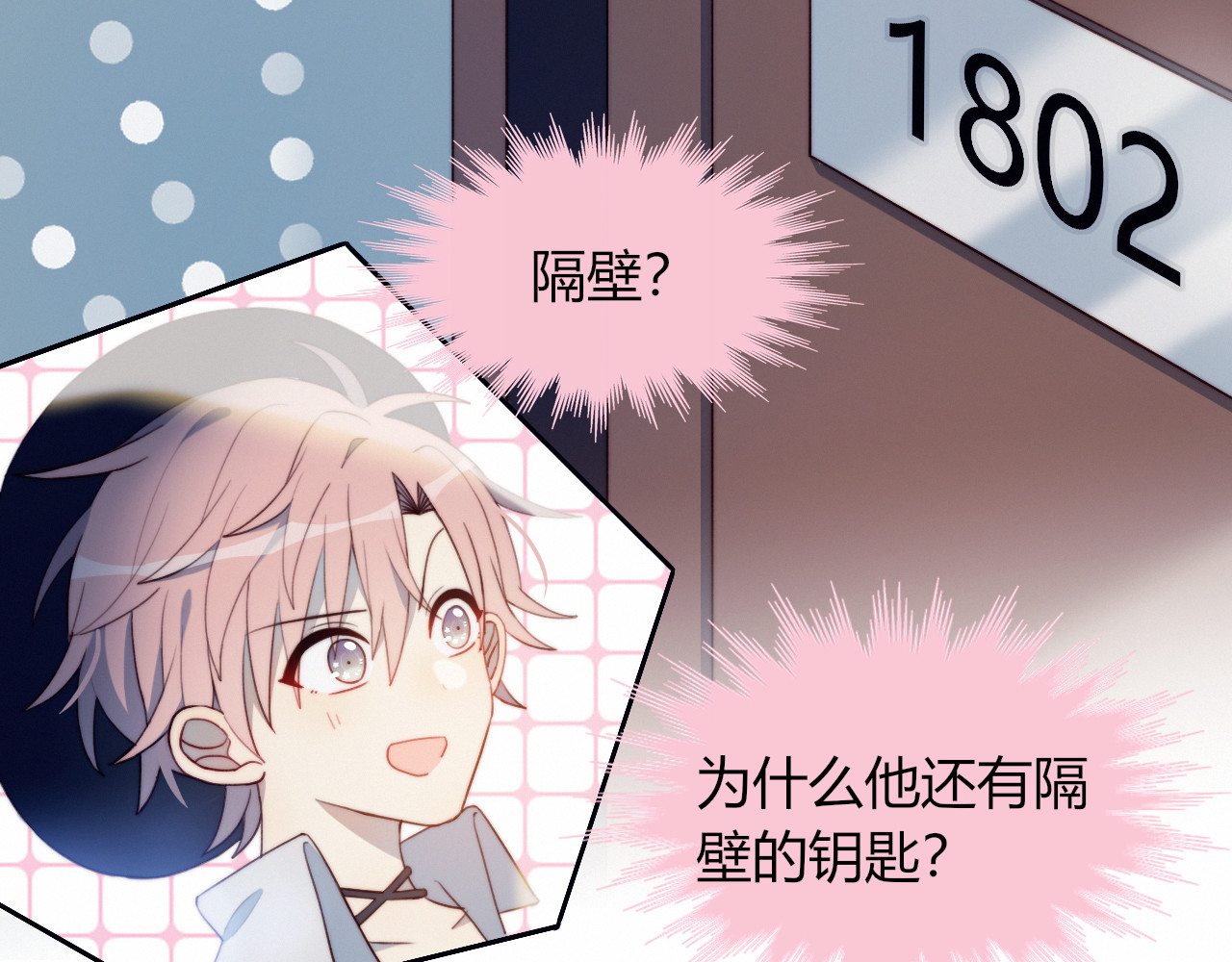 糟糕！我和黑粉互换了 第4话 明天表演？ 第16页