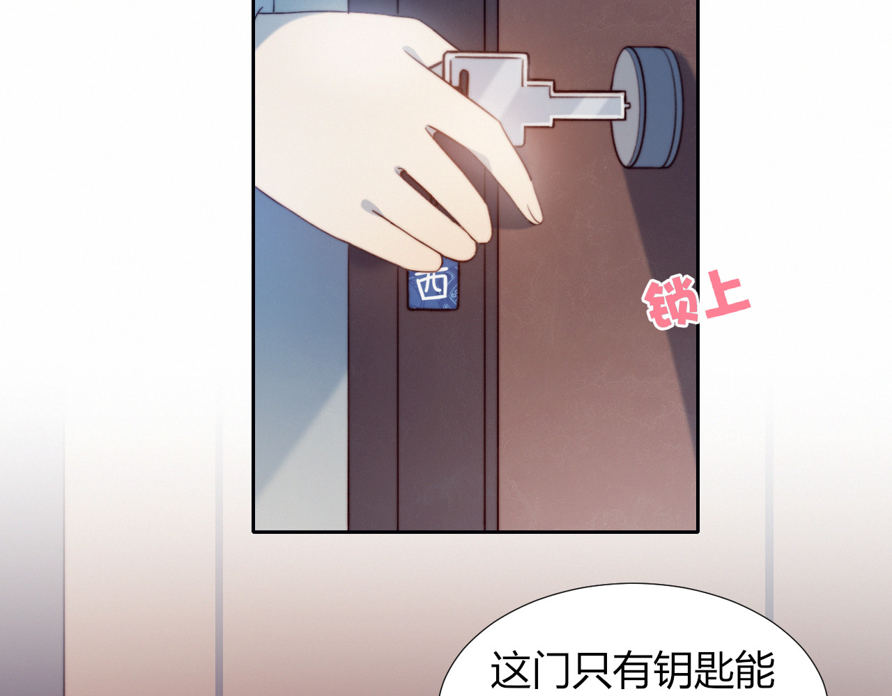 糟糕！我和黑粉互换了 第4话 明天表演？ 第21页