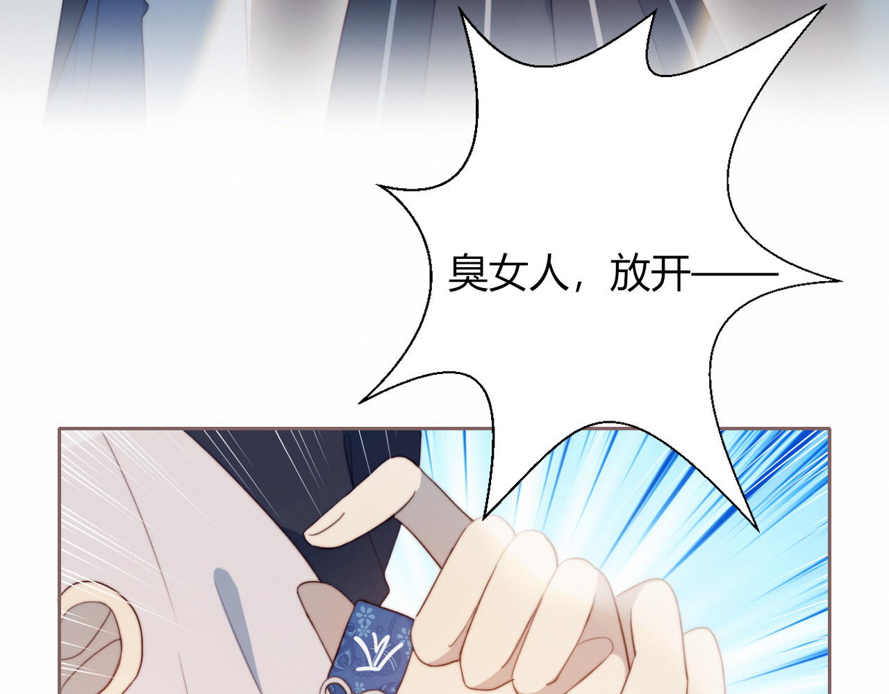 糟糕！我和黑粉互换了 第4话 明天表演？ 第27页