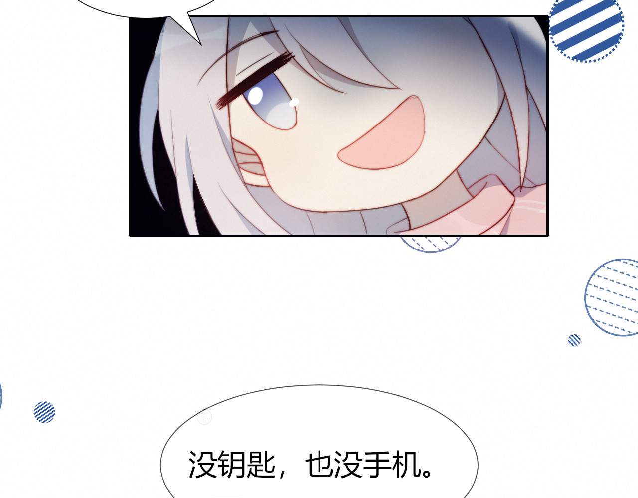 糟糕！我和黑粉互换了 第4话 明天表演？ 第35页