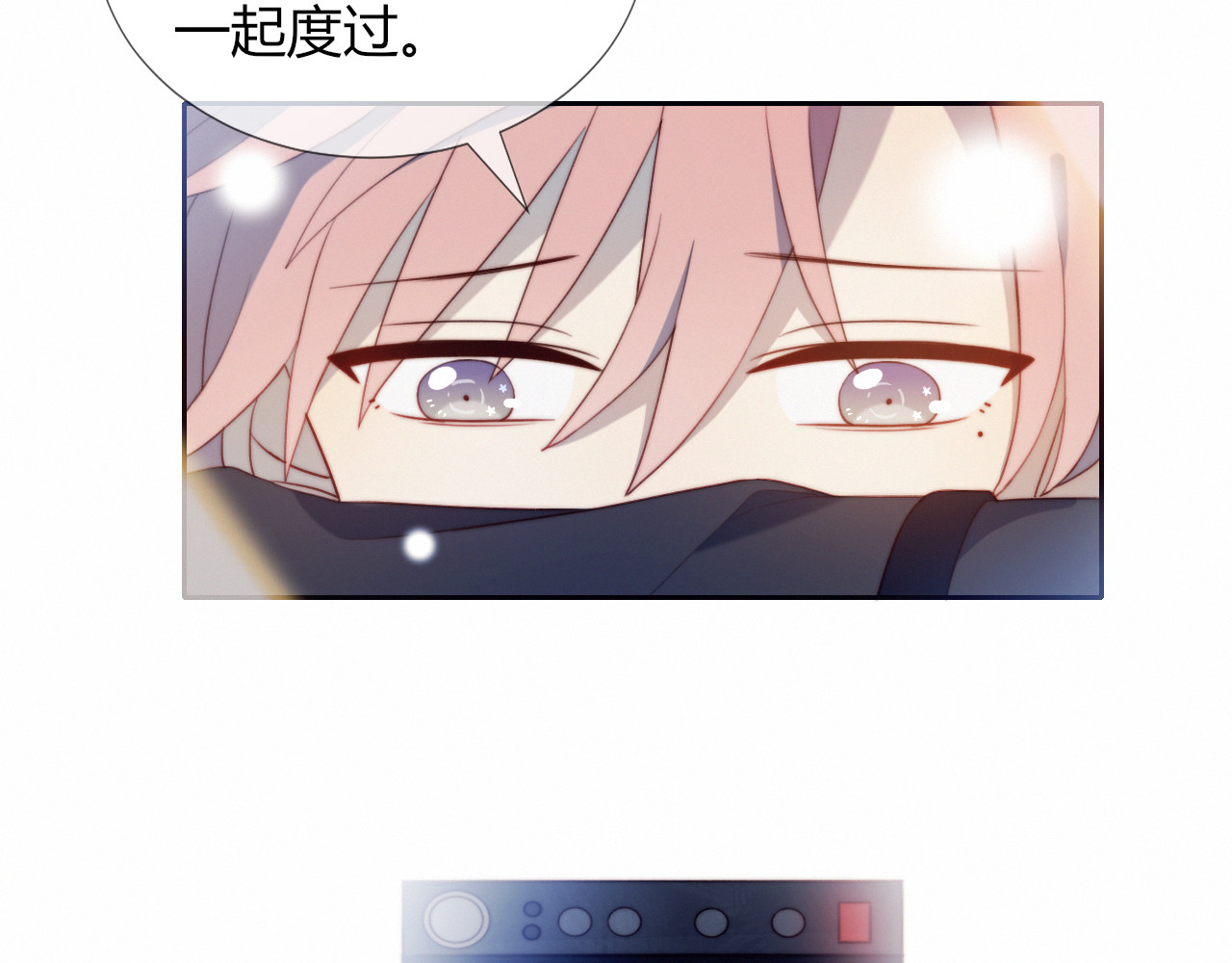 糟糕！我和黑粉互换了 第4话 明天表演？ 第39页