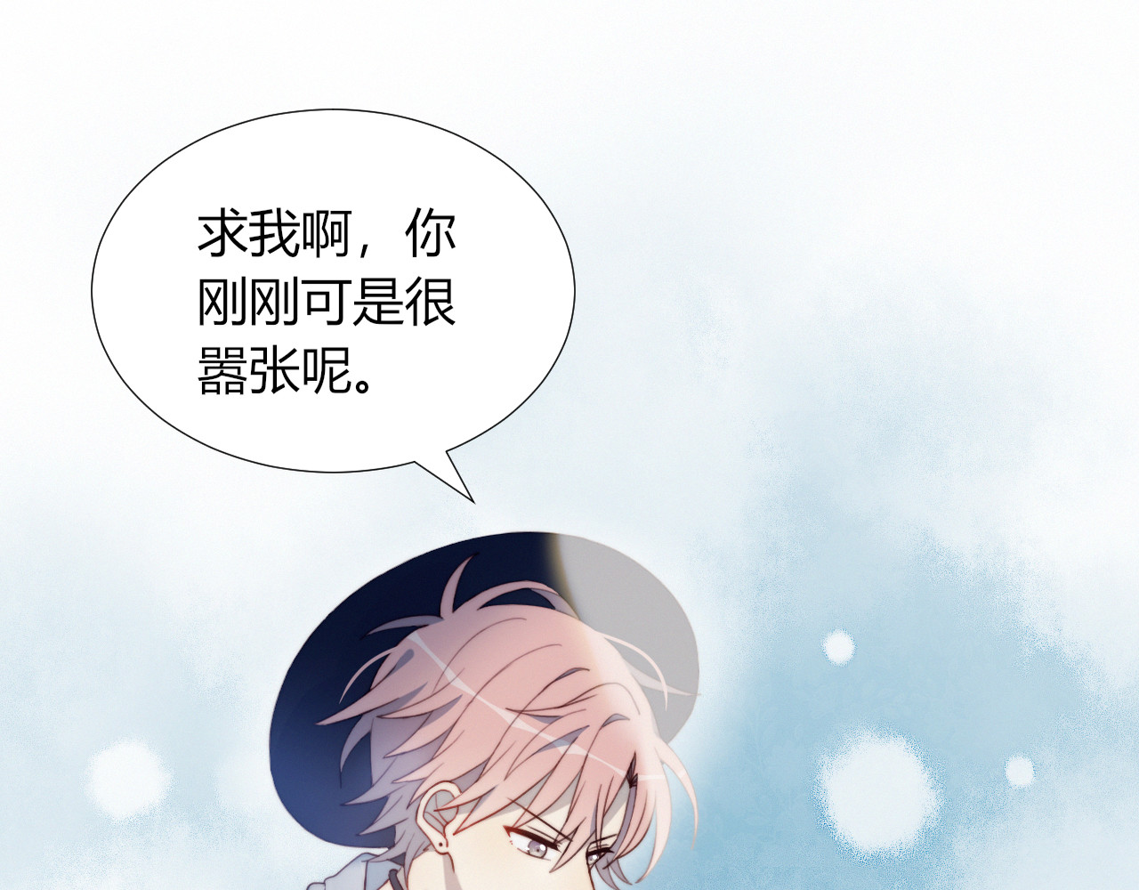 糟糕！我和黑粉互换了 第4话 明天表演？ 第5页