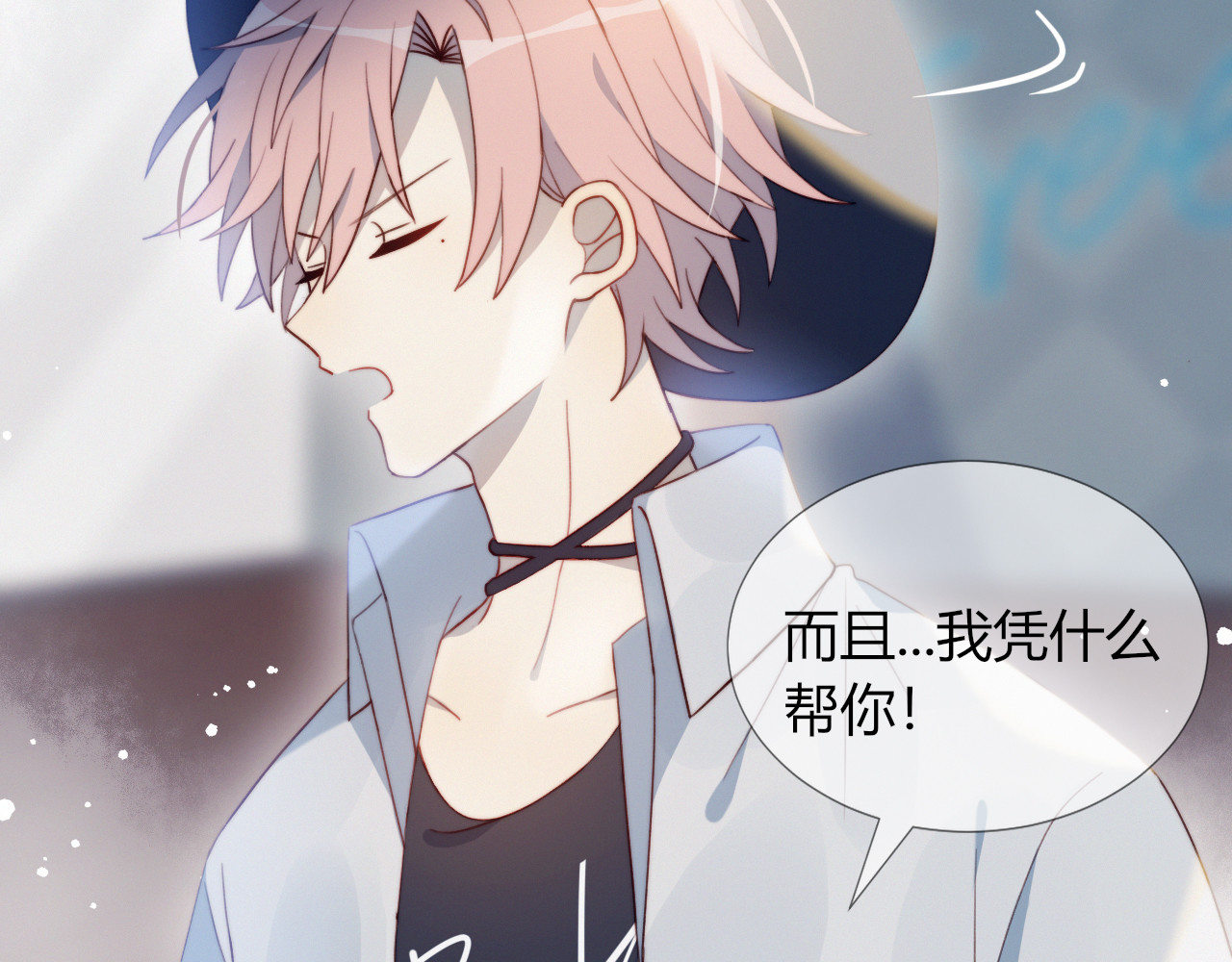 糟糕！我和黑粉互换了 第4话 明天表演？ 第58页