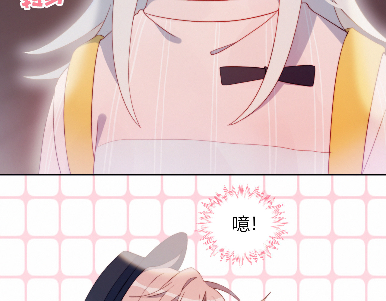糟糕！我和黑粉互换了 第4话 明天表演？ 第70页