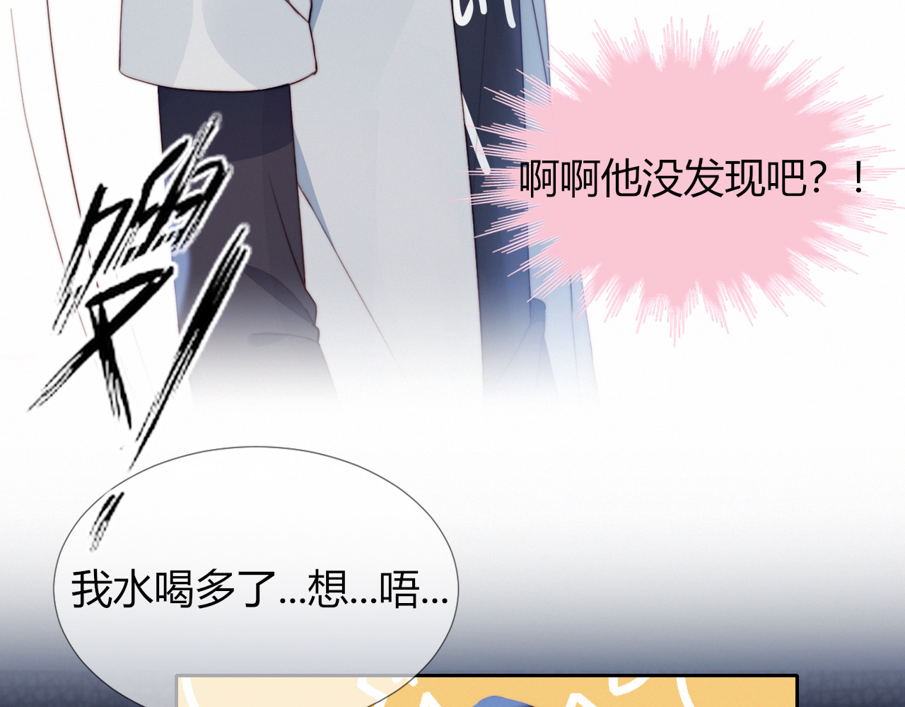 糟糕！我和黑粉互换了 第4话 明天表演？ 第72页