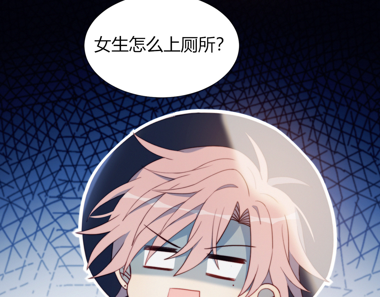 糟糕！我和黑粉互换了 第4话 明天表演？ 第74页