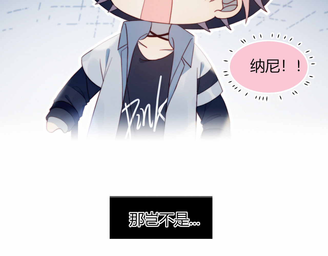 糟糕！我和黑粉互换了 第4话 明天表演？ 第75页