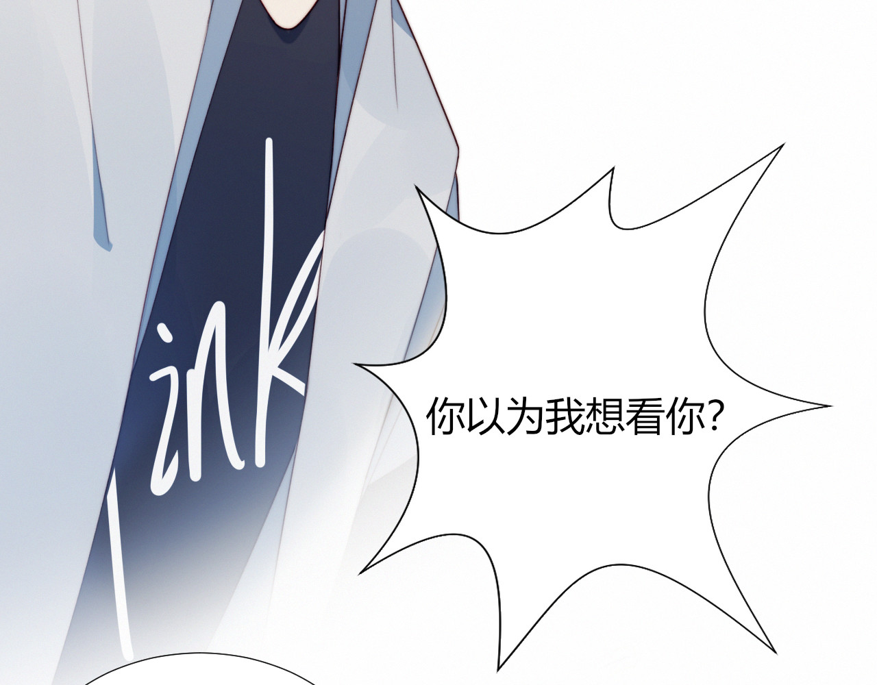 糟糕！我和黑粉互换了 第4话 明天表演？ 第78页