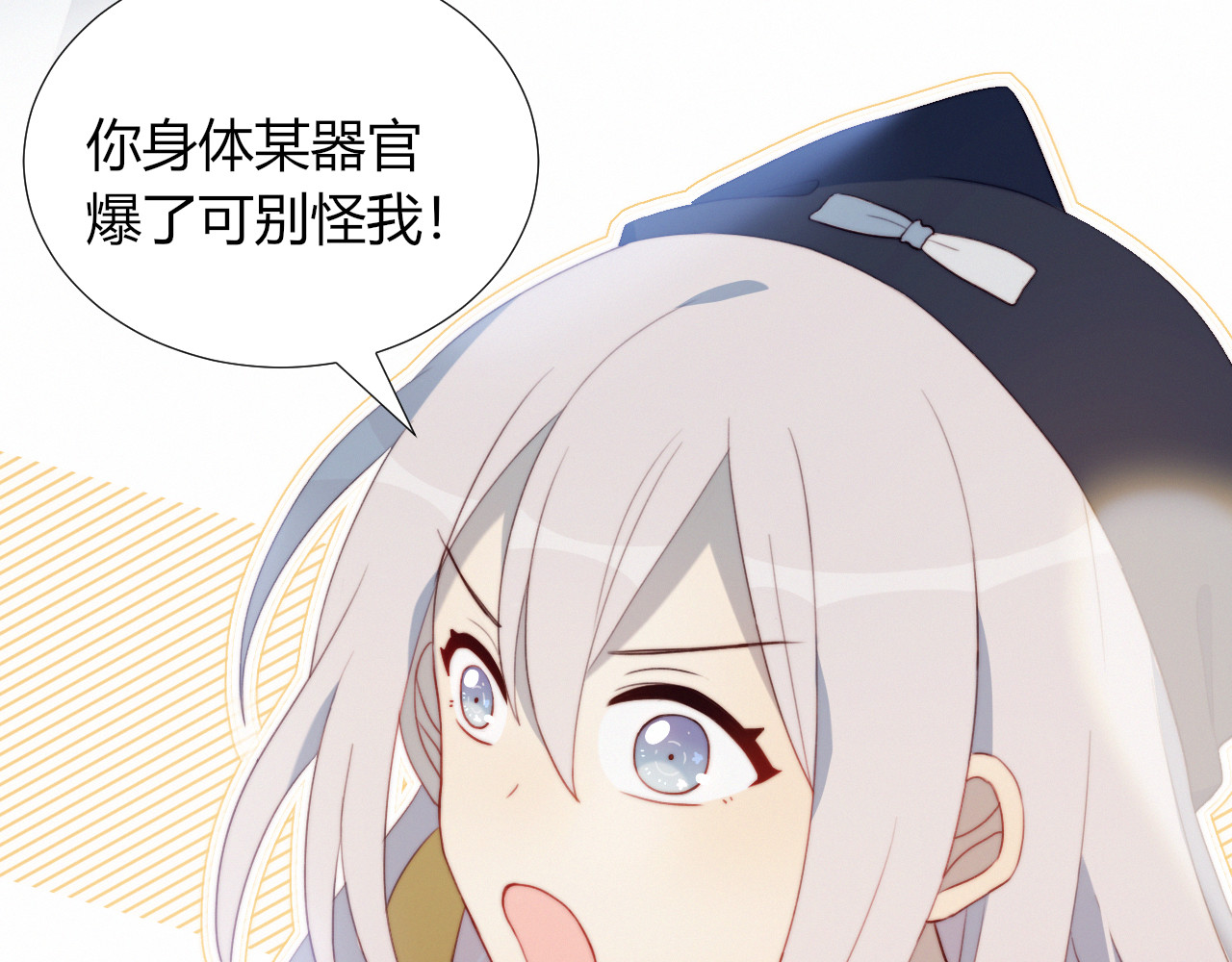 糟糕！我和黑粉互换了 第4话 明天表演？ 第79页