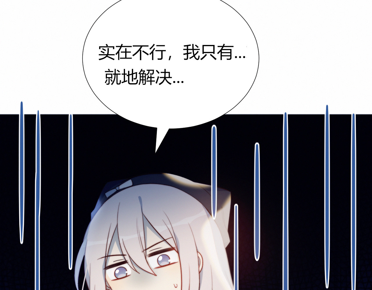 糟糕！我和黑粉互换了 第4话 明天表演？ 第81页