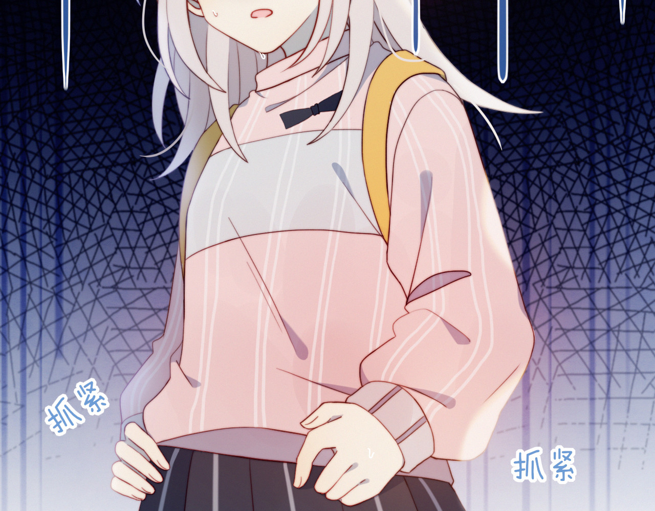 糟糕！我和黑粉互换了 第4话 明天表演？ 第82页