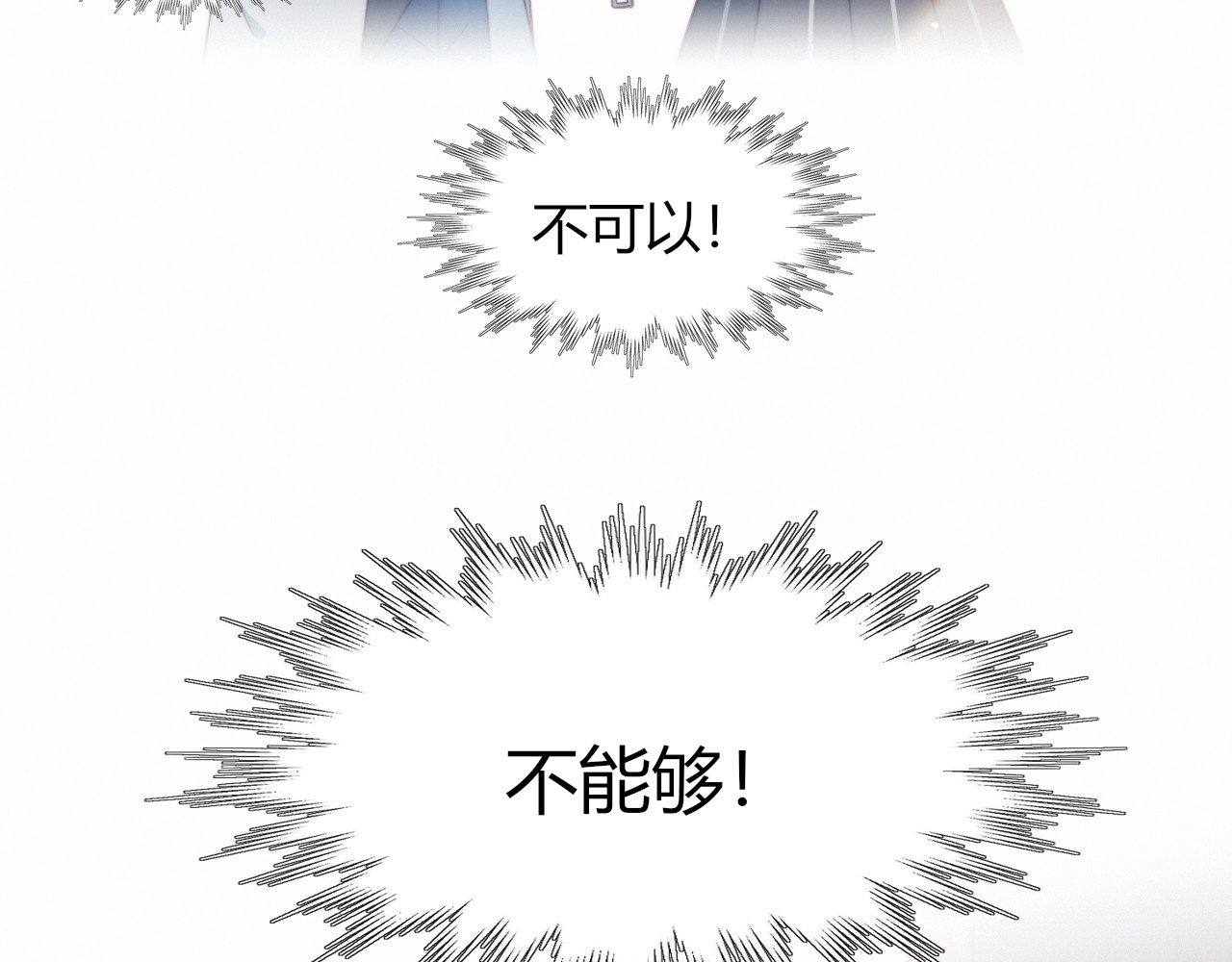 糟糕！我和黑粉互换了 第4话 明天表演？ 第85页