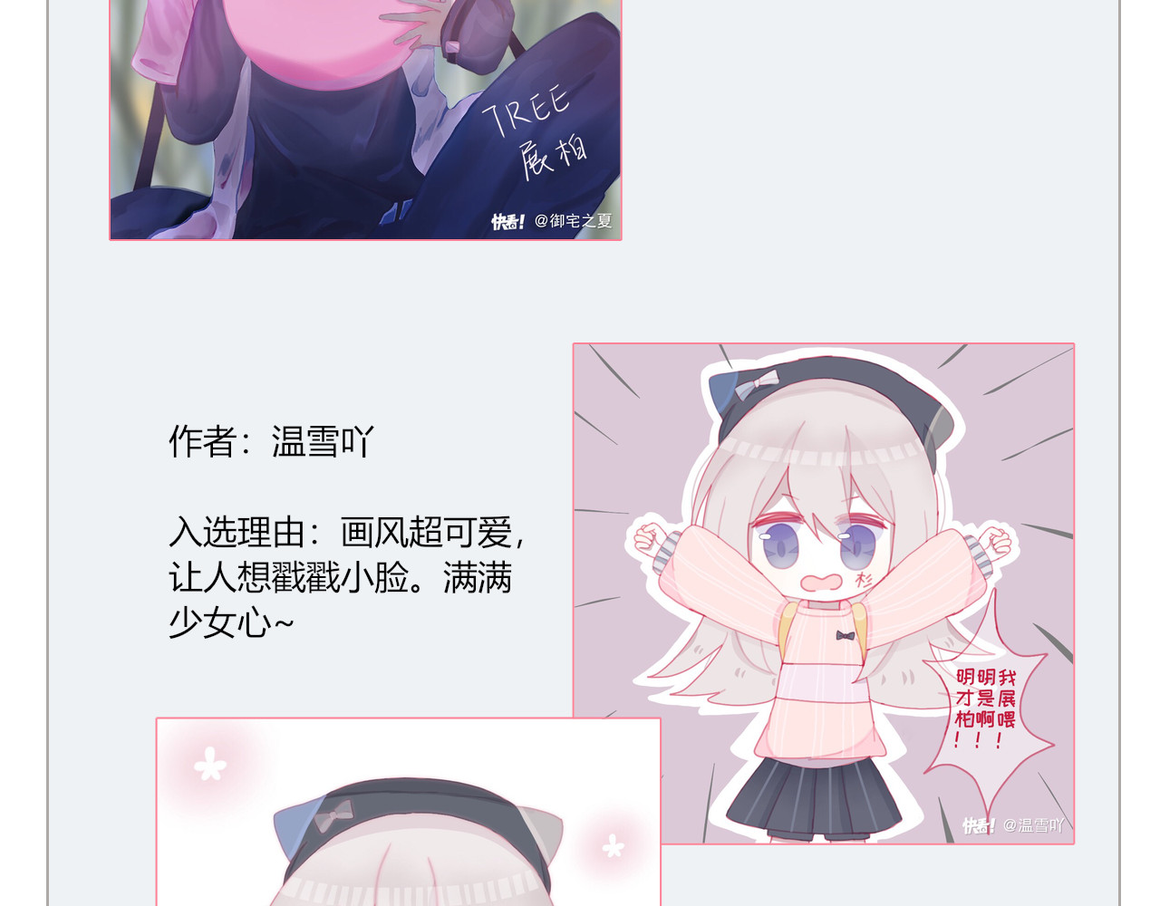 糟糕！我和黑粉互换了 第4话 明天表演？ 第92页