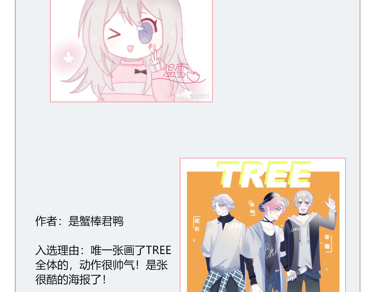 糟糕！我和黑粉互换了 第4话 明天表演？ 第93页