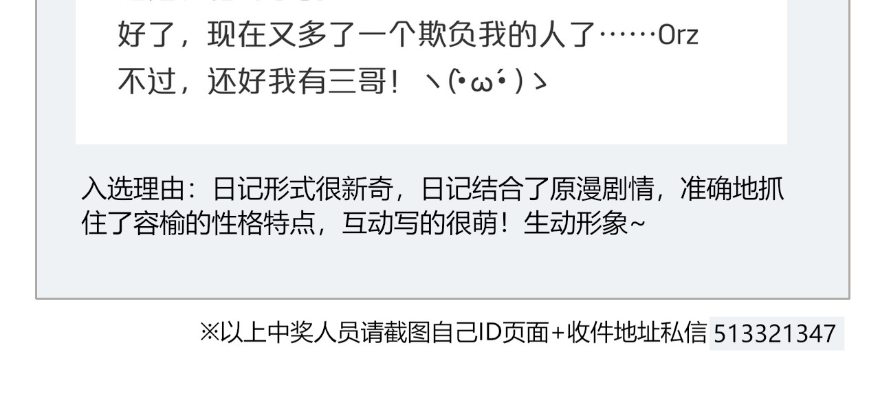 糟糕！我和黑粉互换了 第4话 明天表演？ 第97页