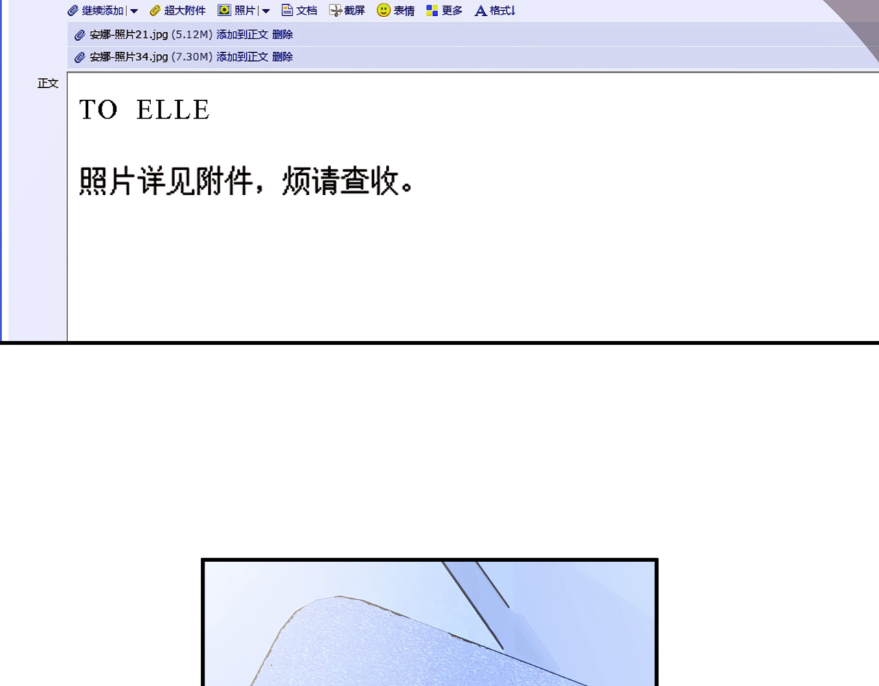 实习女总裁 第6话 大学生初入职场 第11页