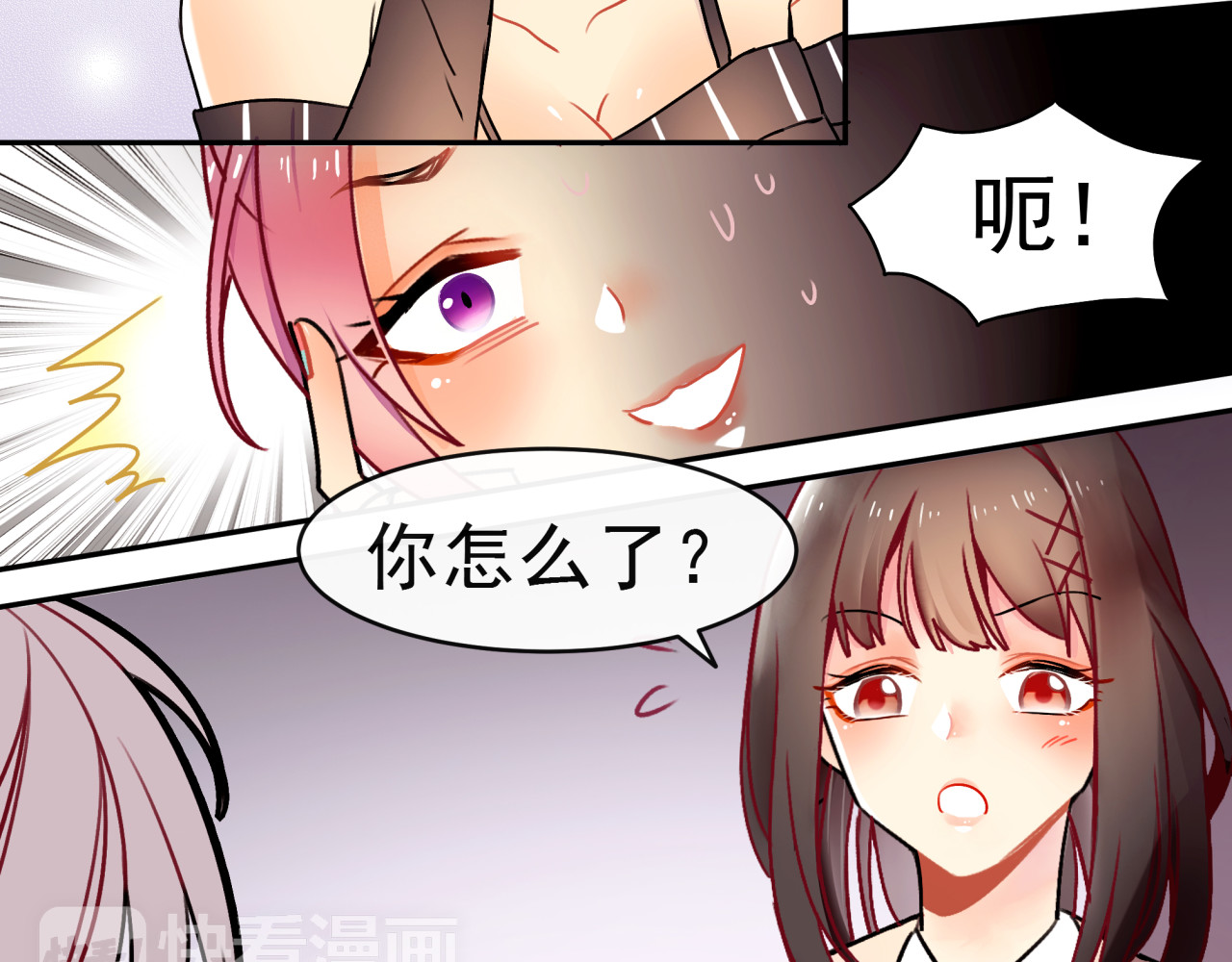 实习女总裁 第6话 大学生初入职场 第29页