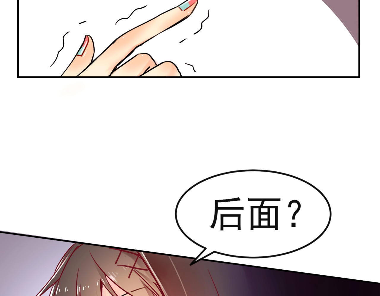 实习女总裁 第6话 大学生初入职场 第31页