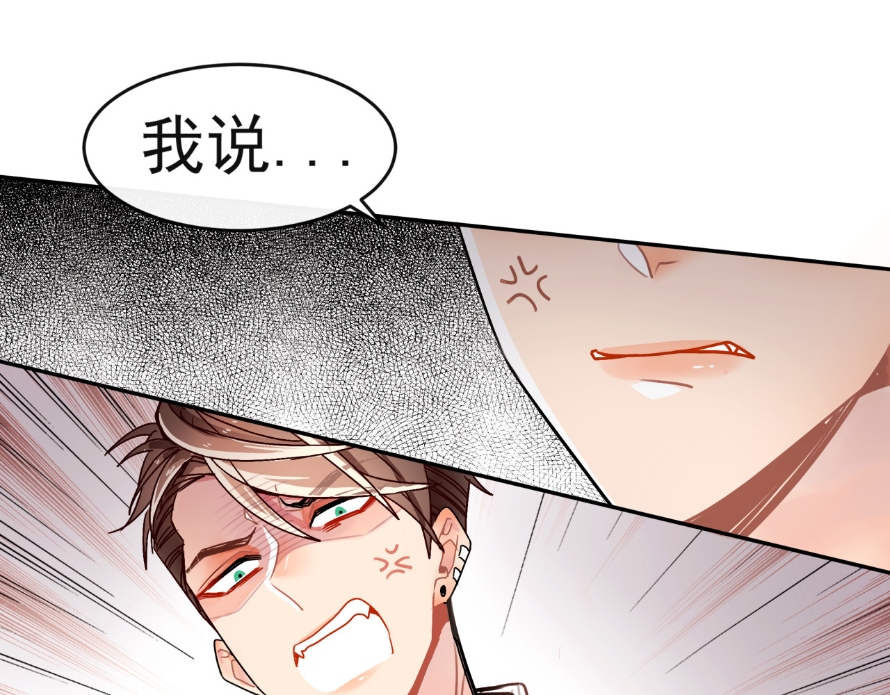 实习女总裁 第6话 大学生初入职场 第33页
