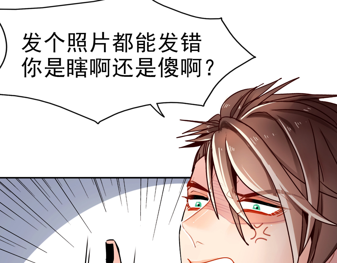 实习女总裁 第6话 大学生初入职场 第36页