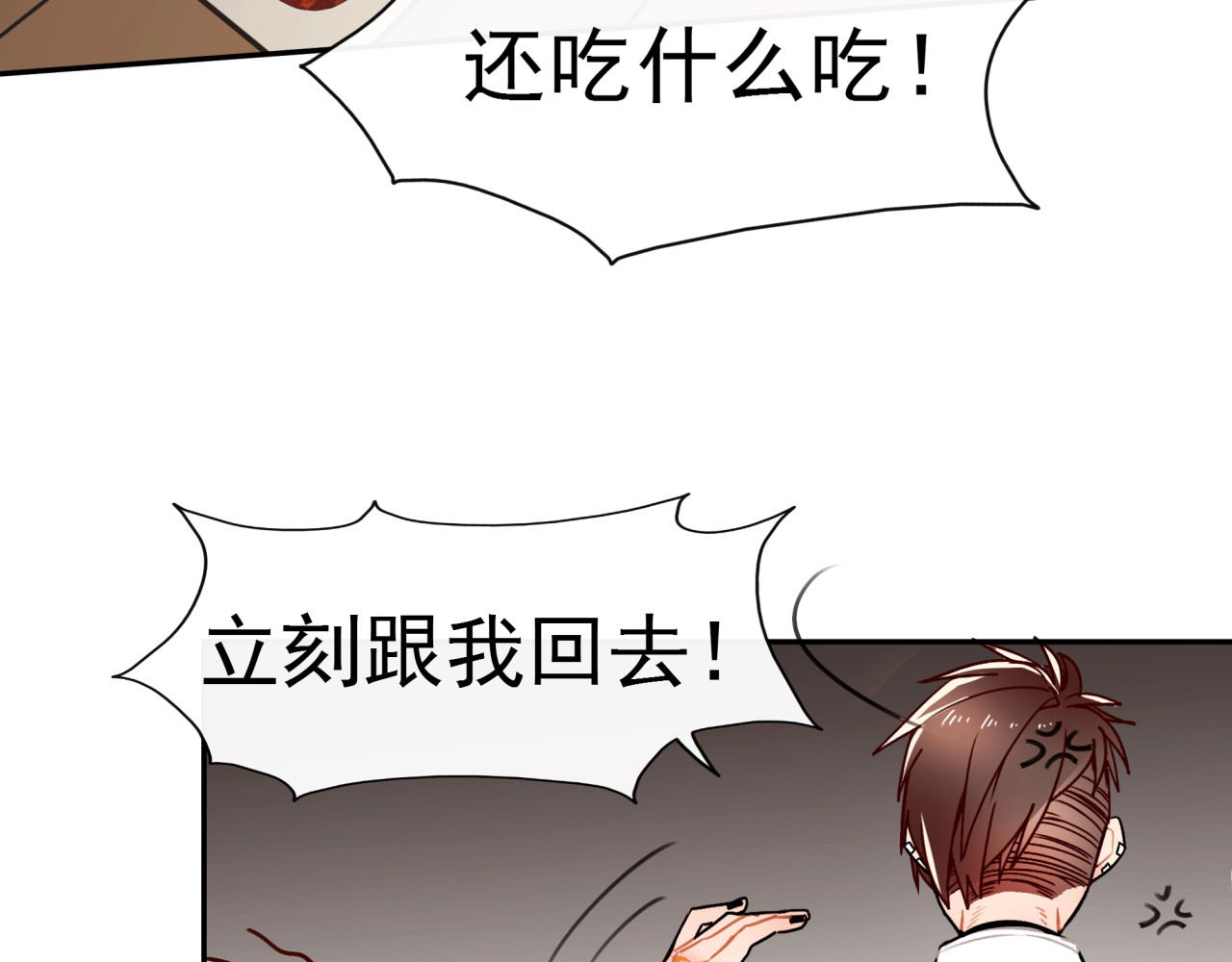 实习女总裁 第6话 大学生初入职场 第38页