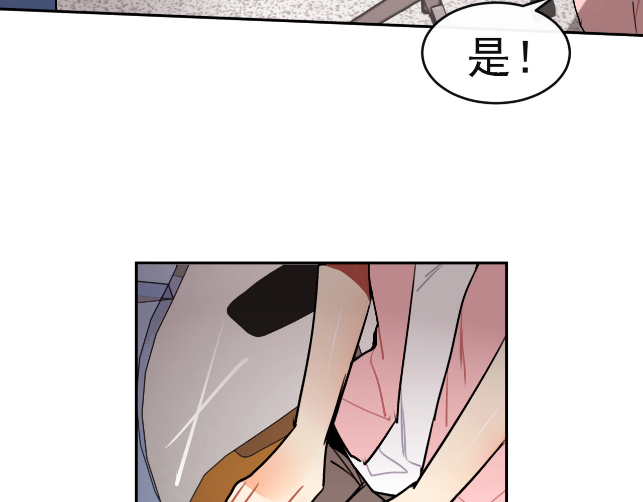 实习女总裁 第6话 大学生初入职场 第44页