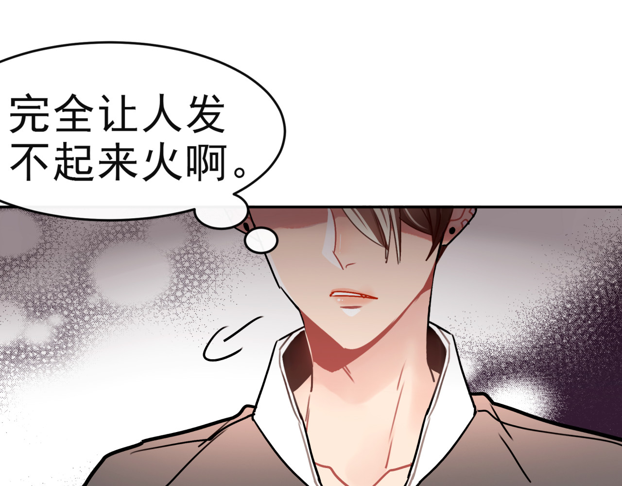 实习女总裁 第6话 大学生初入职场 第48页